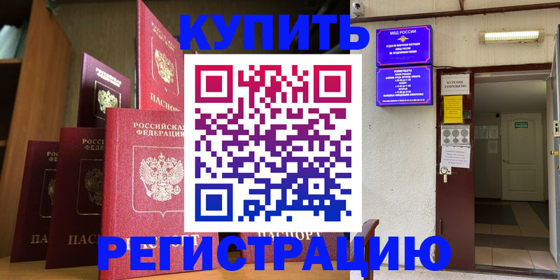 временная регистрация для всех в Сергиевом Посаде