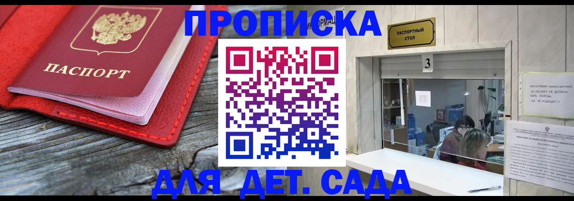 регистрация для школы в Сергиевом Посаде
