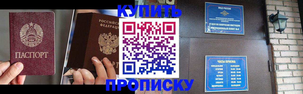 временная регистрация собственник в Сергиевом Посаде
